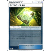 古代のクリスタル (キラ仕様) 100/114 SM4+ グッズ ポケモンカードゲーム サン&ムーン ハイクラスパック GXバトルブースト